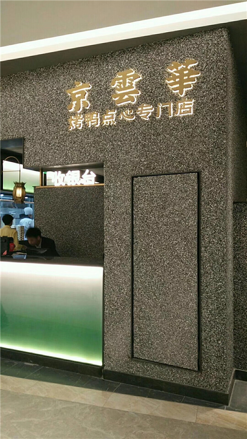 水洗石-水磨石現貨大板 水洗石-水磨石現貨大板